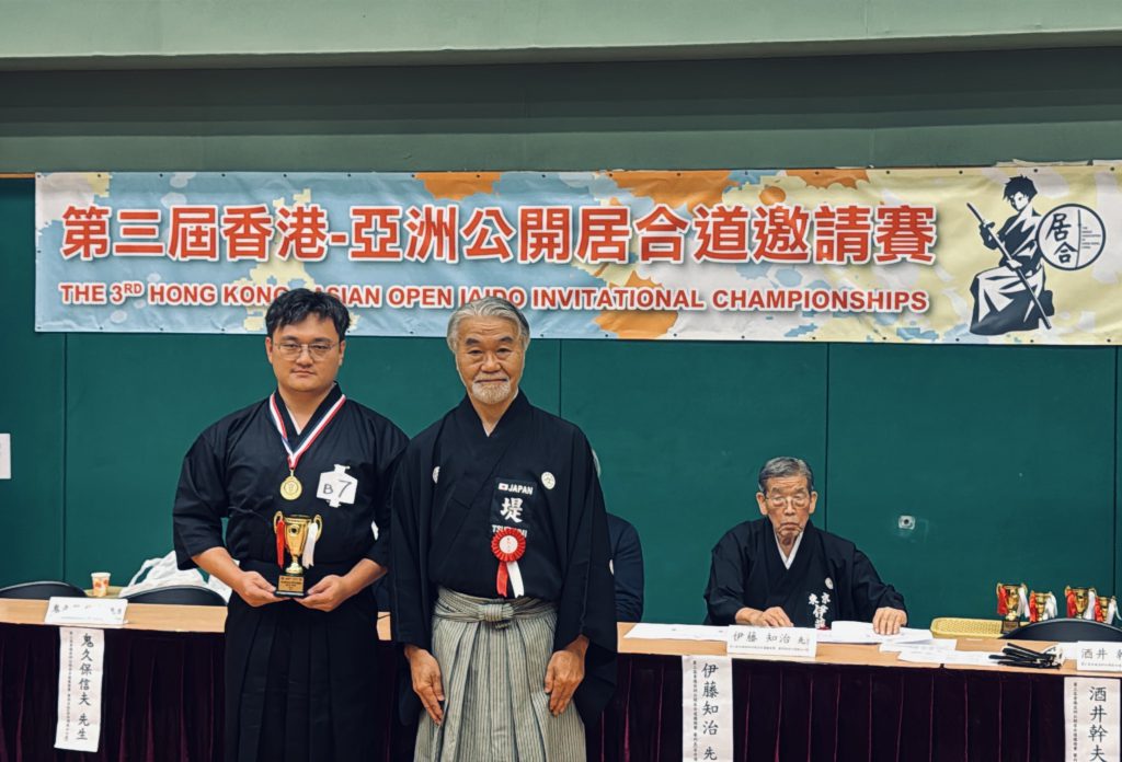 恭喜 广州六韬剑道馆 居合道部 于 第三届香港-亚洲公开居合道邀请赛 夺得佳绩!插图4 恭喜 广州六韬剑道馆 居合道部 于 第三届香港-亚洲公开居合道邀请赛 夺得佳绩!插图4