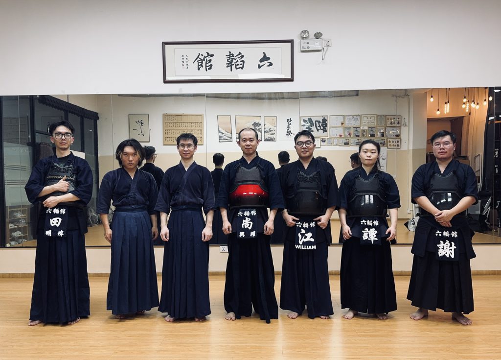 告别乙巳蛇年,丙午马年再见!广州六韬剑道馆 剑道部 居合道部 封箱练习插图 告别乙巳蛇年,丙午马年再见!广州六韬剑道馆 剑道部 居合道部 封箱练习插图