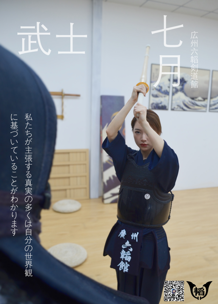 22年6月 广州六韬剑道馆 广州剑道 广州学剑道 22年6月 广州六韬剑道馆 广州剑道 广州学剑道
