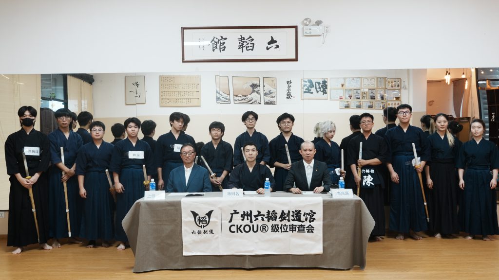 广州六韬剑道馆 2025年冬季剑道级位审查 完成插图 广州六韬剑道馆 2025年冬季剑道级位审查 完成插图